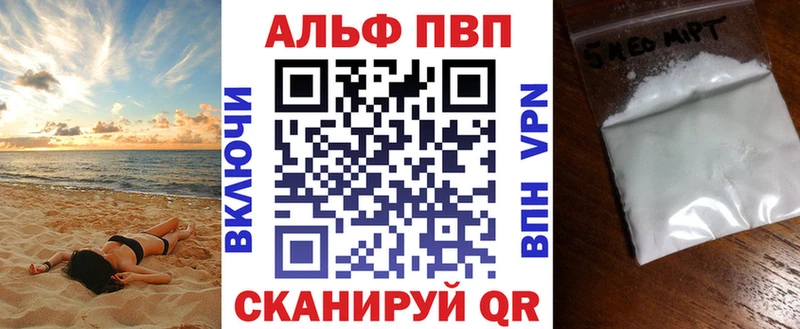 APVP Соль Лабинск