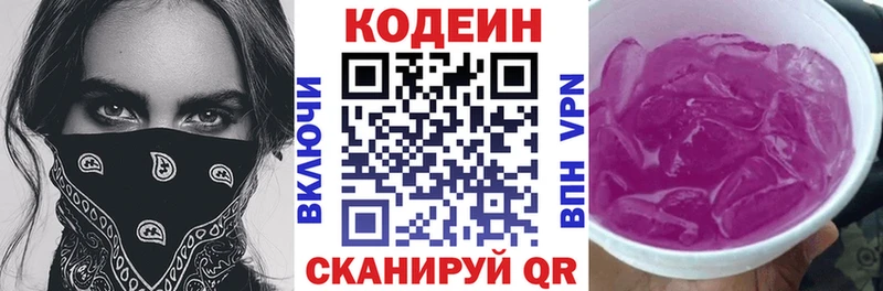 даркнет сайт  Лабинск  Кодеиновый сироп Lean напиток Lean (лин) 